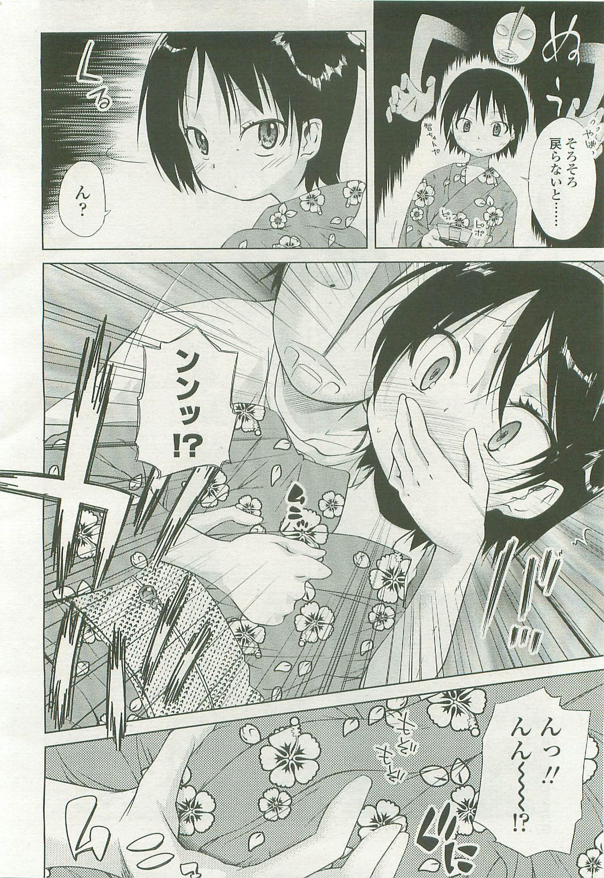 COMIC LO 2007年11月号 Vol.44