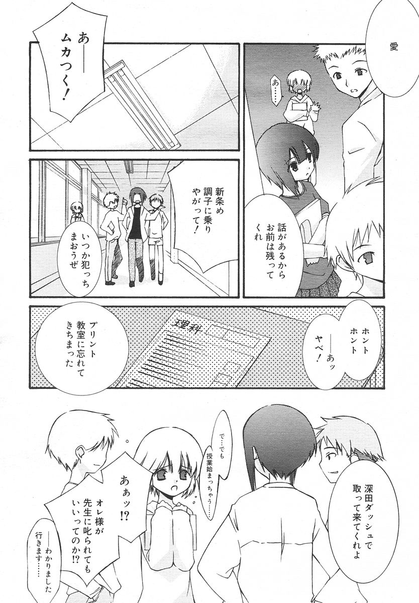 Comic RIN Vol. 14 2006年 2月