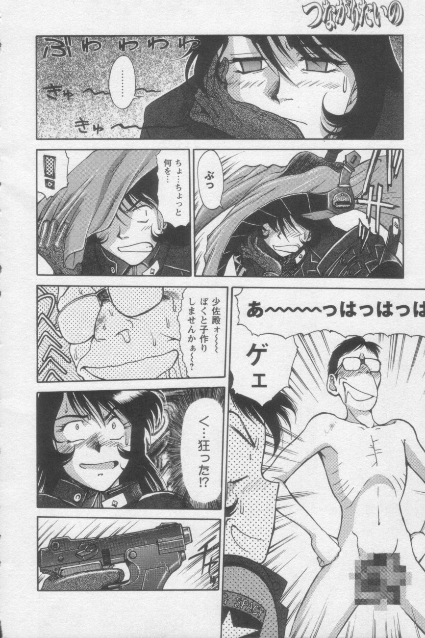 [ZOL] つながりたいの