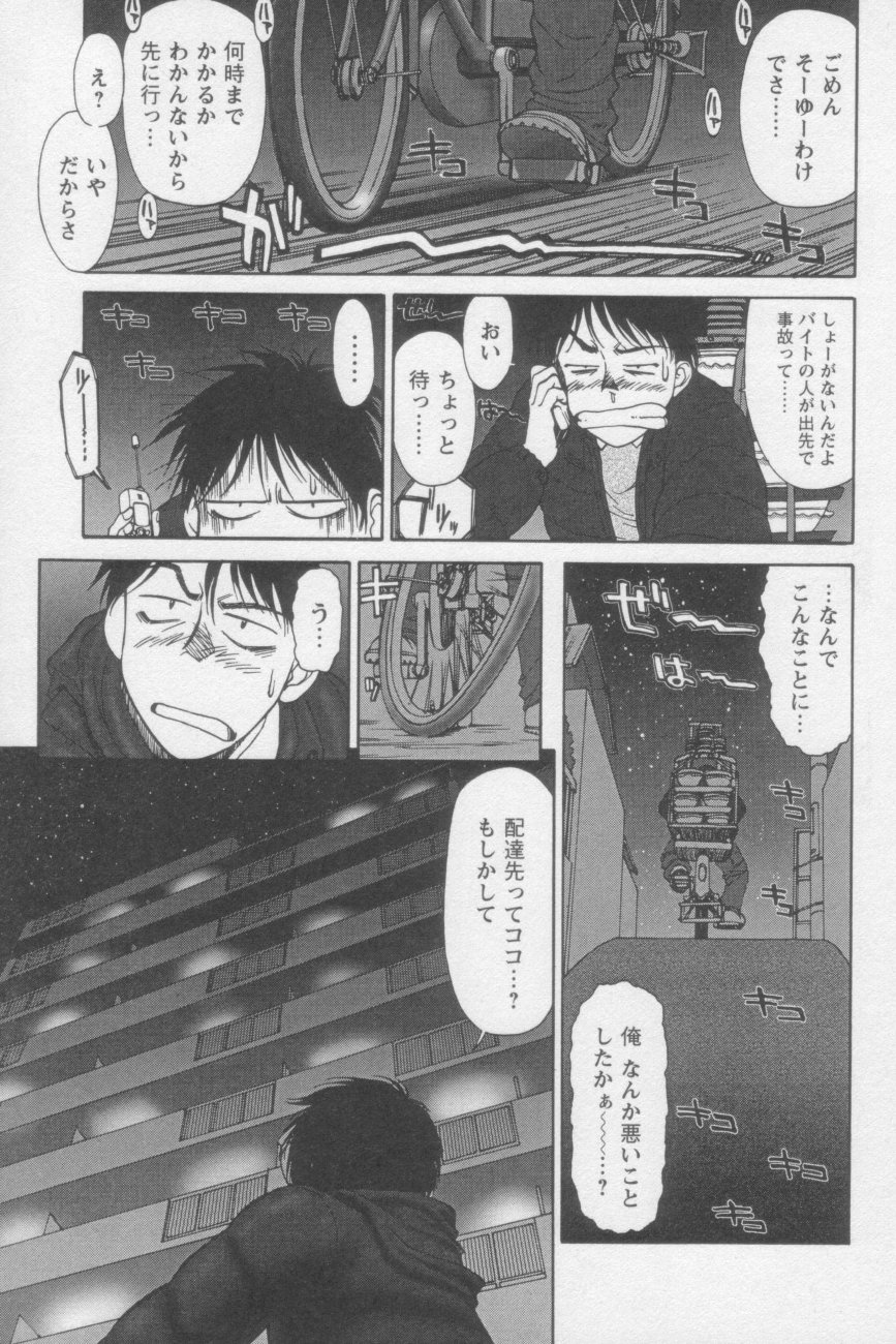 [ZOL] つながりたいの