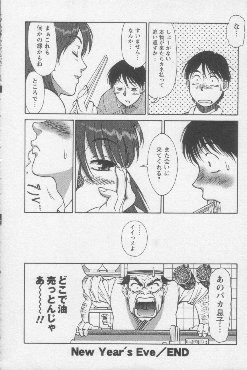[ZOL] つながりたいの