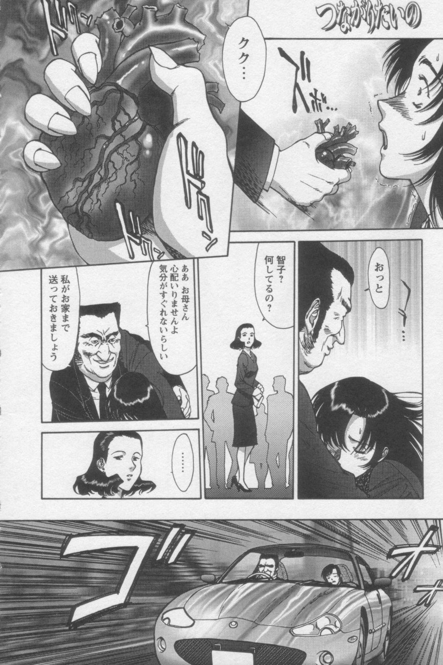 [ZOL] つながりたいの