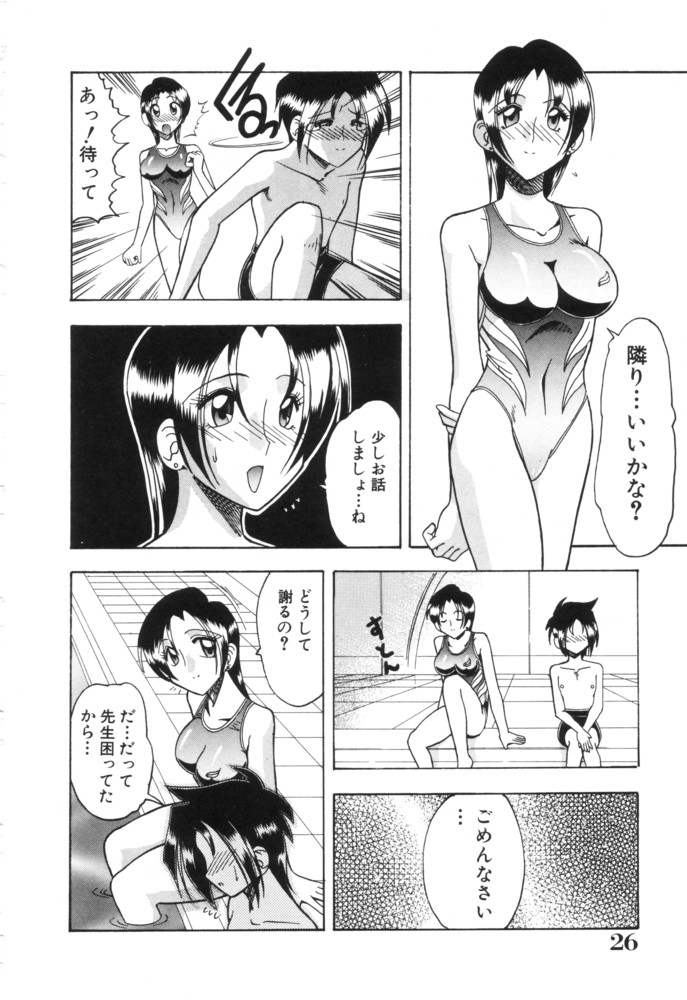 [木工用ボンド] 淫らな夏