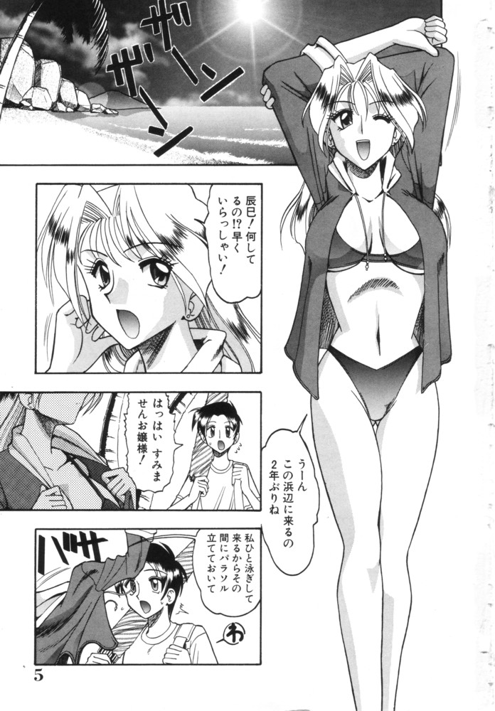 [木工用ボンド] 淫らな夏