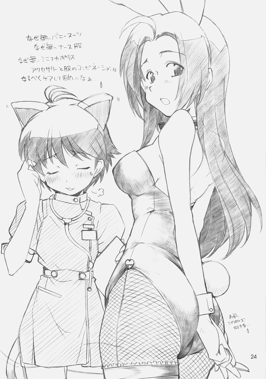 [まるあらい (新井和崎)] 1200 ゲイツ (	ハヤテのごとく , アイドルマスター)