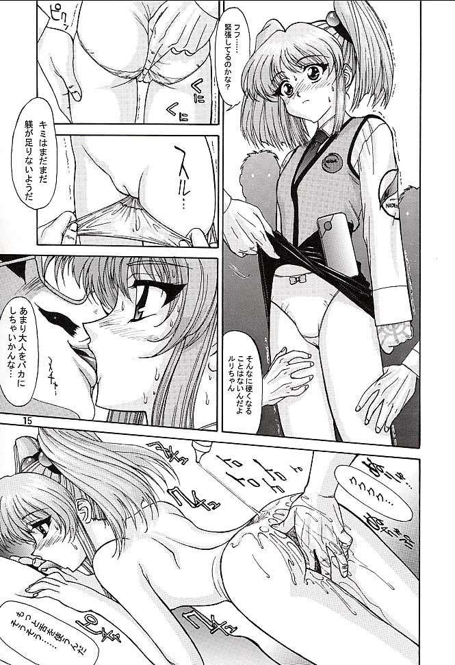 (C51) [めんげれくん (キャプテン・キーゼル , たっちん, Von.Thoma)] Potato Masher 10 (機動戦艦ナデシコ)