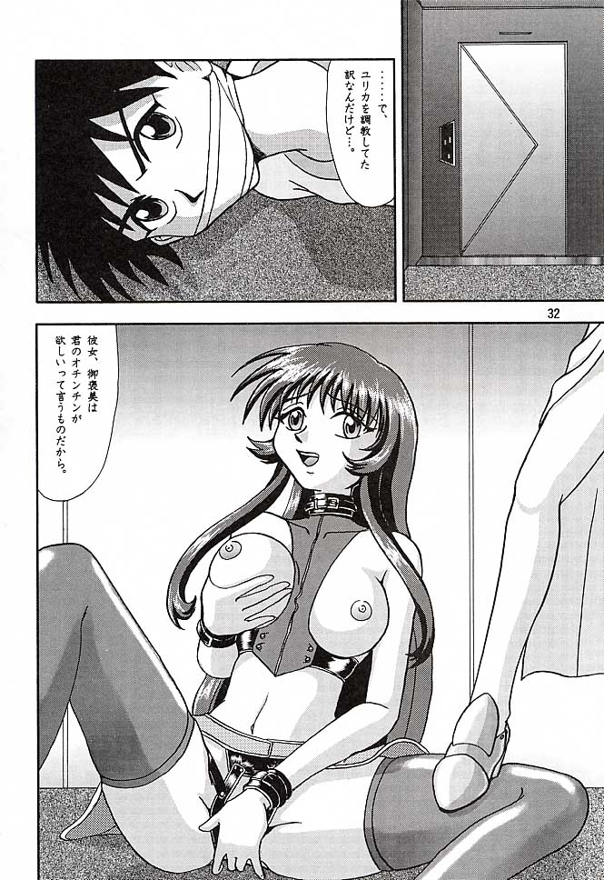 (C51) [めんげれくん (キャプテン・キーゼル , たっちん, Von.Thoma)] Potato Masher 10 (機動戦艦ナデシコ)