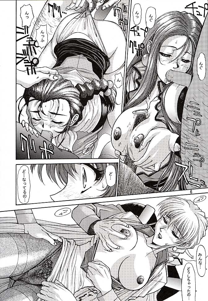 (C51) [めんげれくん (キャプテン・キーゼル , たっちん, Von.Thoma)] Potato Masher 10 (機動戦艦ナデシコ)