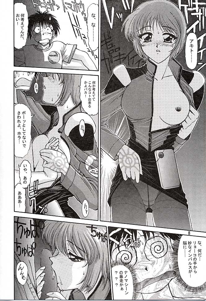 (C51) [めんげれくん (キャプテン・キーゼル , たっちん, Von.Thoma)] Potato Masher 10 (機動戦艦ナデシコ)