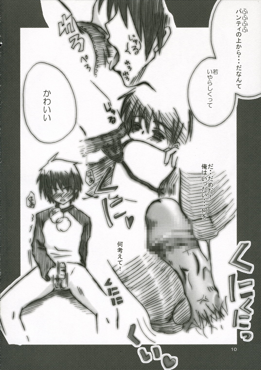 [Peko Poko屋] サキっぽ大好き！(ハヤテのごとく!)