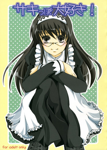 [Peko Poko屋] サキっぽ大好き！(ハヤテのごとく!)