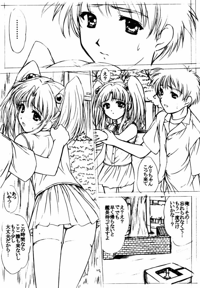 (C58) [VOGUE (vogue)] voguish III NADESICO B (機動戦艦ナデシコ)