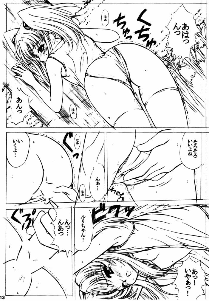 (C58) [VOGUE (vogue)] voguish III NADESICO B (機動戦艦ナデシコ)