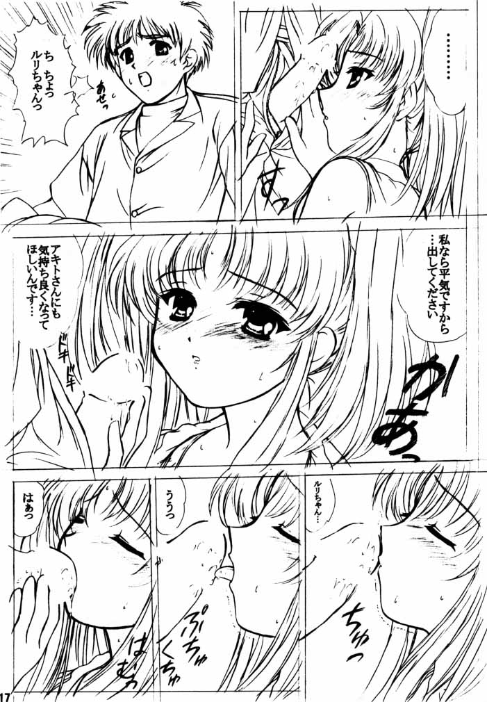 (C58) [VOGUE (vogue)] voguish III NADESICO B (機動戦艦ナデシコ)