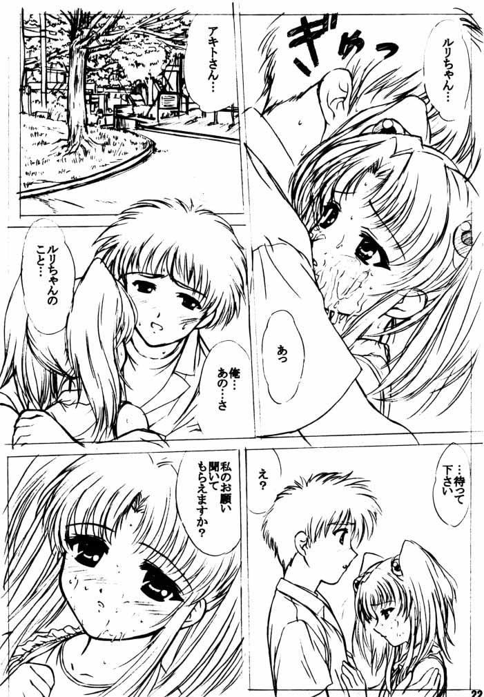 (C58) [VOGUE (vogue)] voguish III NADESICO B (機動戦艦ナデシコ)