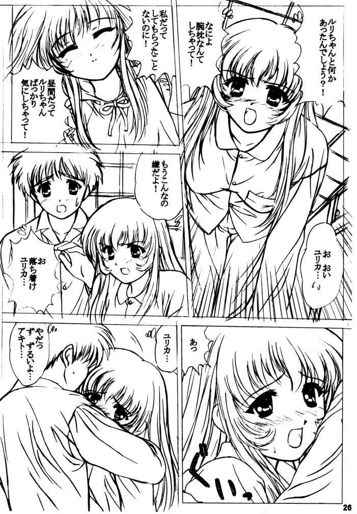 (C58) [VOGUE (vogue)] voguish III NADESICO B (機動戦艦ナデシコ)