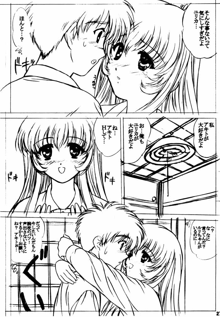 (C58) [VOGUE (vogue)] voguish III NADESICO B (機動戦艦ナデシコ)