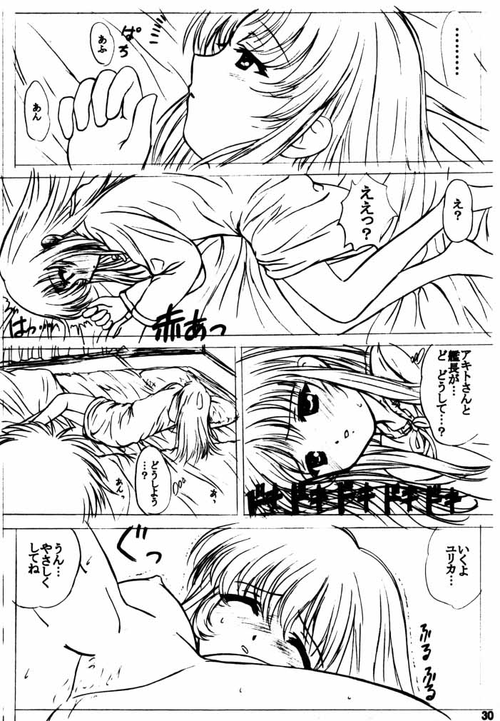 (C58) [VOGUE (vogue)] voguish III NADESICO B (機動戦艦ナデシコ)