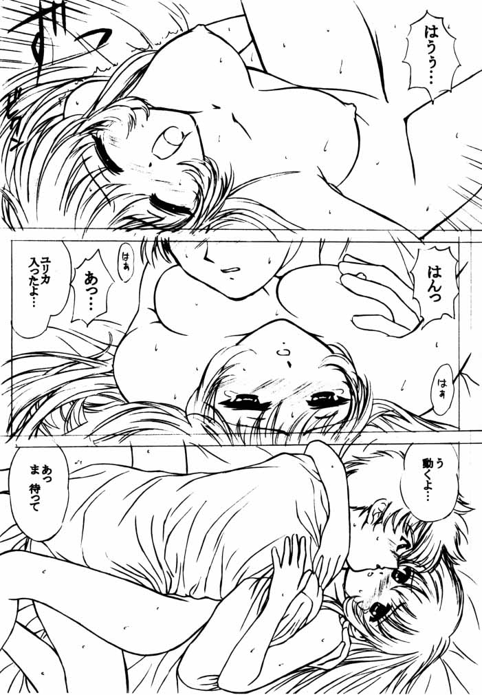 (C58) [VOGUE (vogue)] voguish III NADESICO B (機動戦艦ナデシコ)
