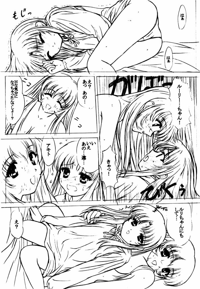 (C58) [VOGUE (vogue)] voguish III NADESICO B (機動戦艦ナデシコ)