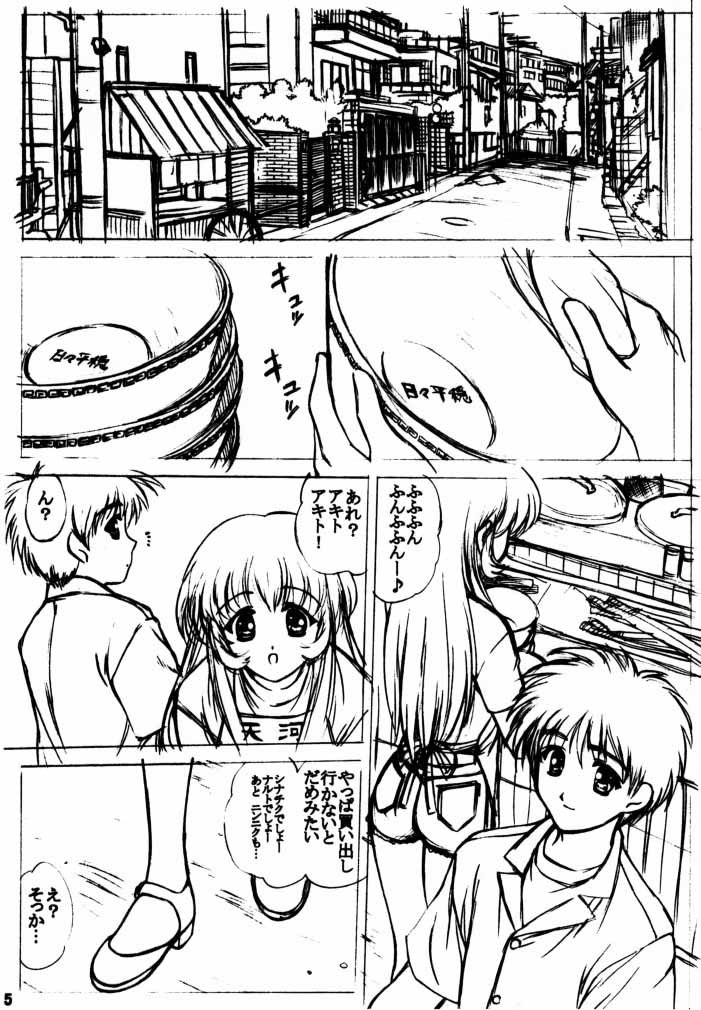 (C58) [VOGUE (vogue)] voguish III NADESICO B (機動戦艦ナデシコ)