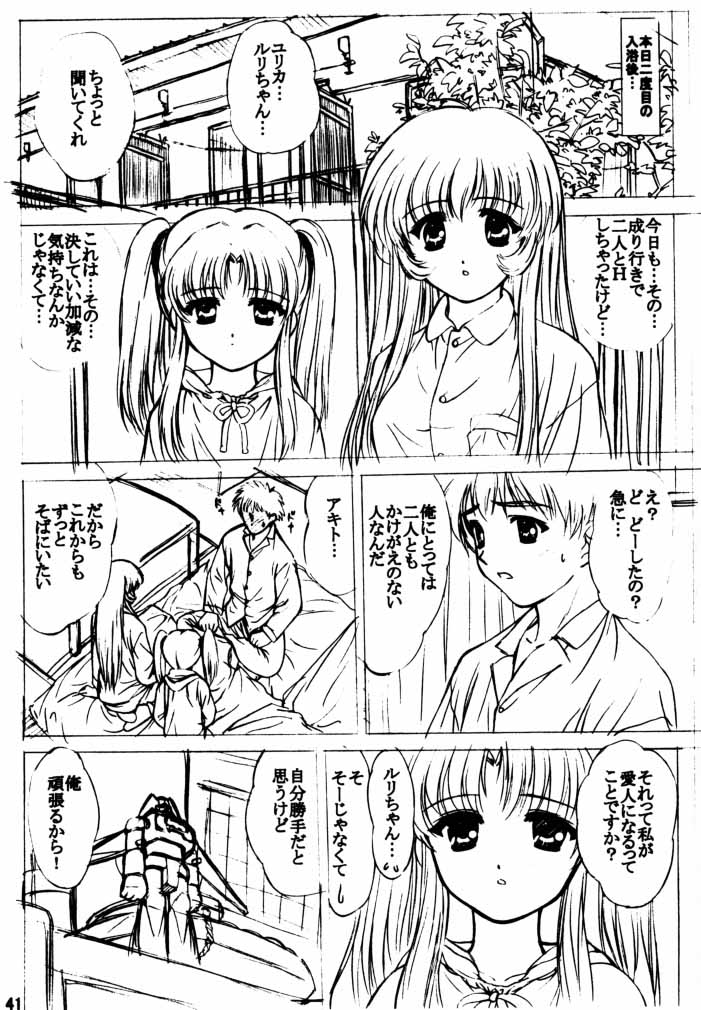 (C58) [VOGUE (vogue)] voguish III NADESICO B (機動戦艦ナデシコ)