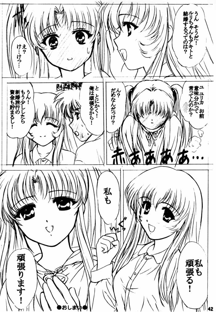 (C58) [VOGUE (vogue)] voguish III NADESICO B (機動戦艦ナデシコ)