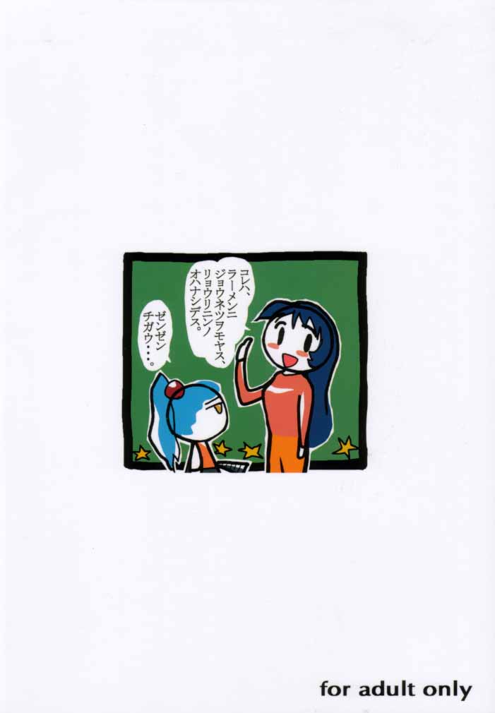 (C58) [VOGUE (vogue)] voguish III NADESICO B (機動戦艦ナデシコ)