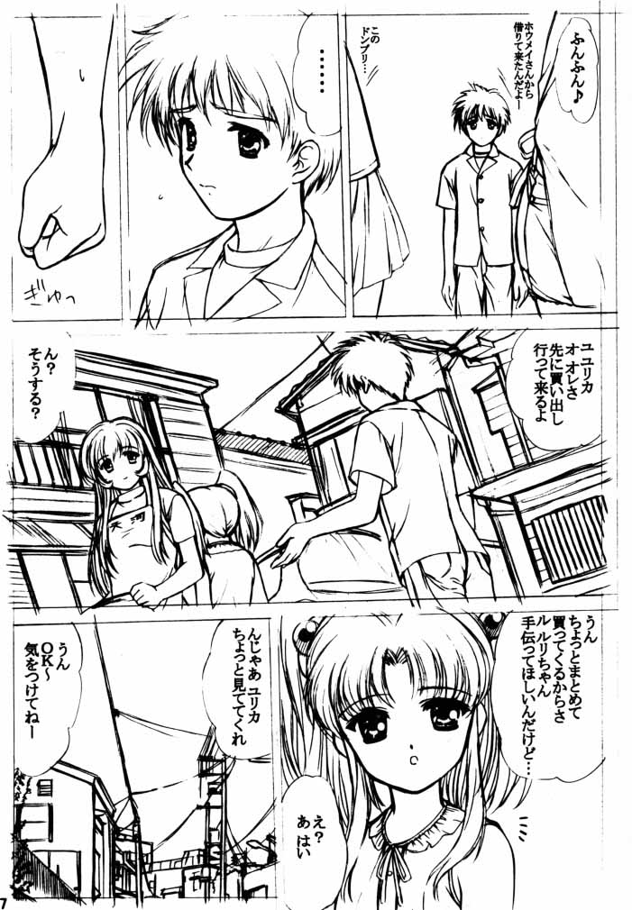 (C58) [VOGUE (vogue)] voguish III NADESICO B (機動戦艦ナデシコ)