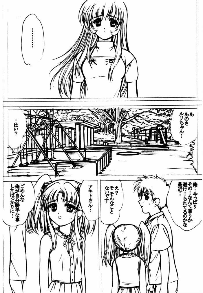 (C58) [VOGUE (vogue)] voguish III NADESICO B (機動戦艦ナデシコ)