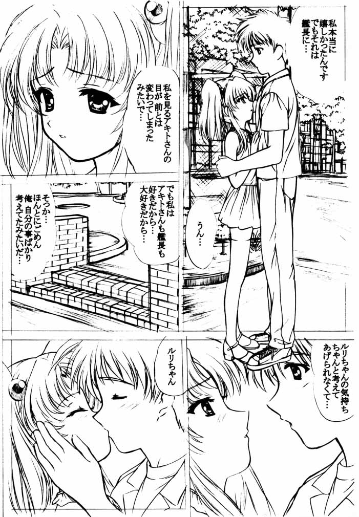 (C58) [VOGUE (vogue)] voguish III NADESICO B (機動戦艦ナデシコ)