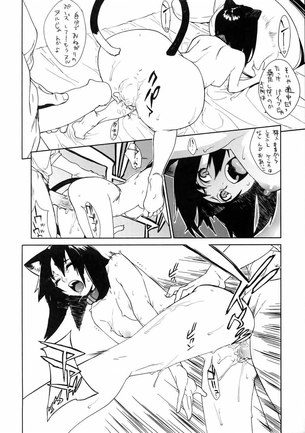 (C67) [ちゃかぽこ本舗 (ゆきみ)] fits
