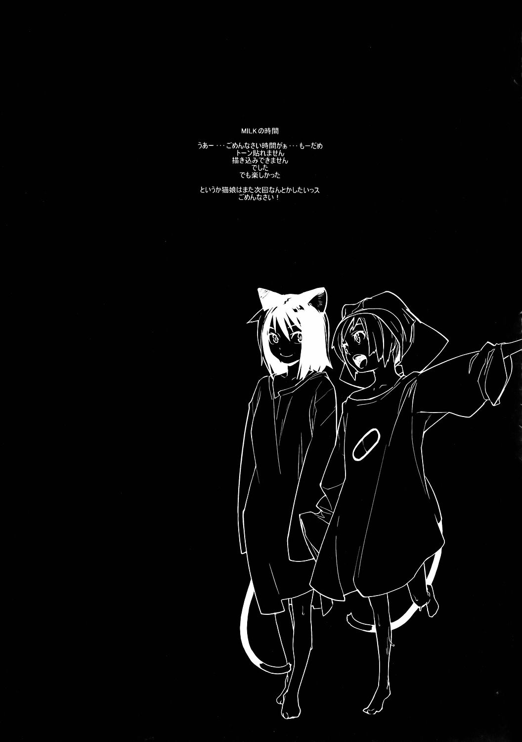 (C67) [ちゃかぽこ本舗 (ゆきみ)] fits