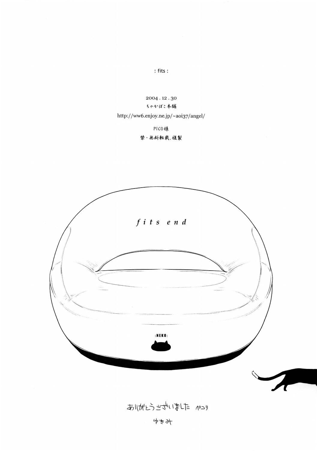 (C67) [ちゃかぽこ本舗 (ゆきみ)] fits