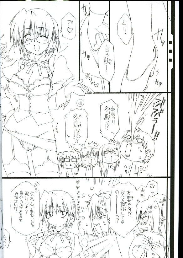 [AKABEi SOFT (有葉)] たまたまゆらゆら -予約特典魂響エロエロ小冊子-
