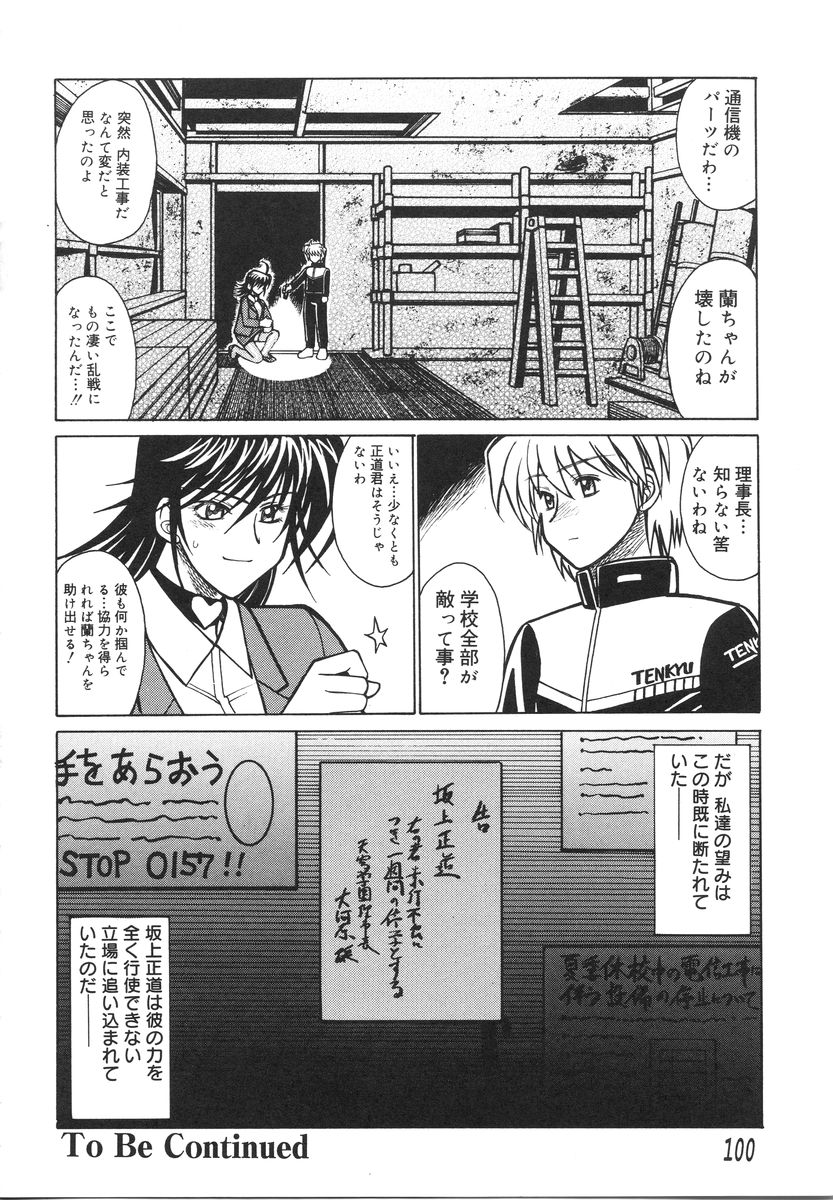 [赤城俊一 ] 特公女教師遼子の事件簿