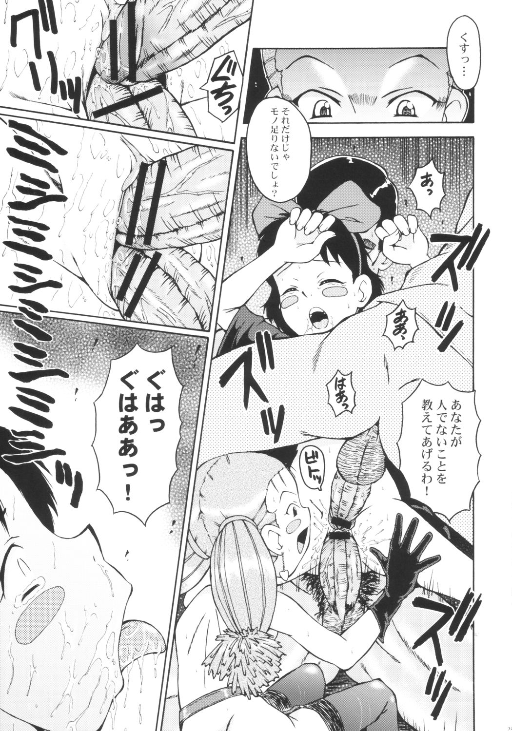 (Cレヴォ35) [裏方本舗 (SINK)] ウラバンビ Vol.21 -CITY CATS- (魔女の宅急便)