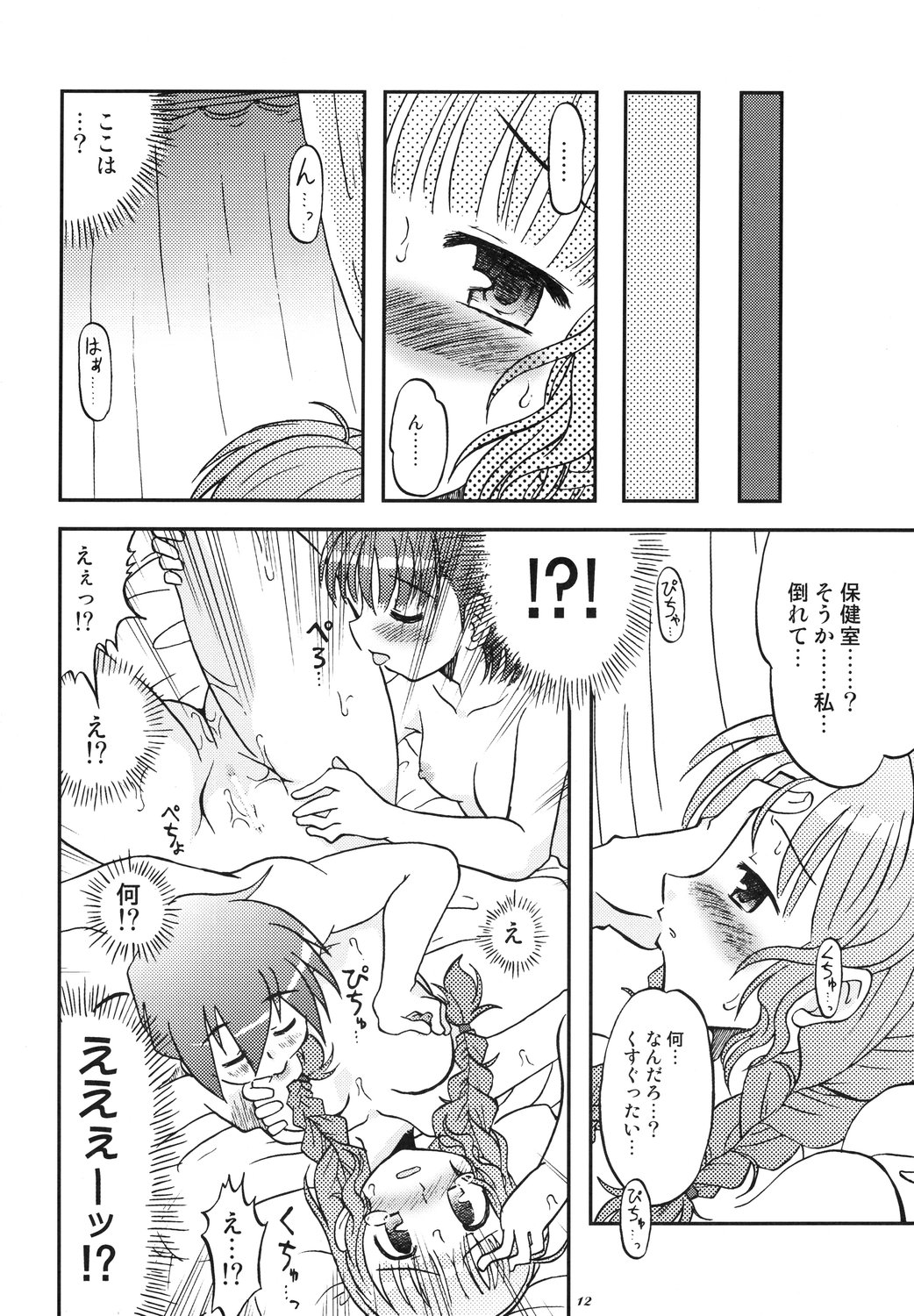 (C71) [うたひめ (和泉まさし、五月いなり)] ラブキス2 摩央＆菜々編 (キミキス)