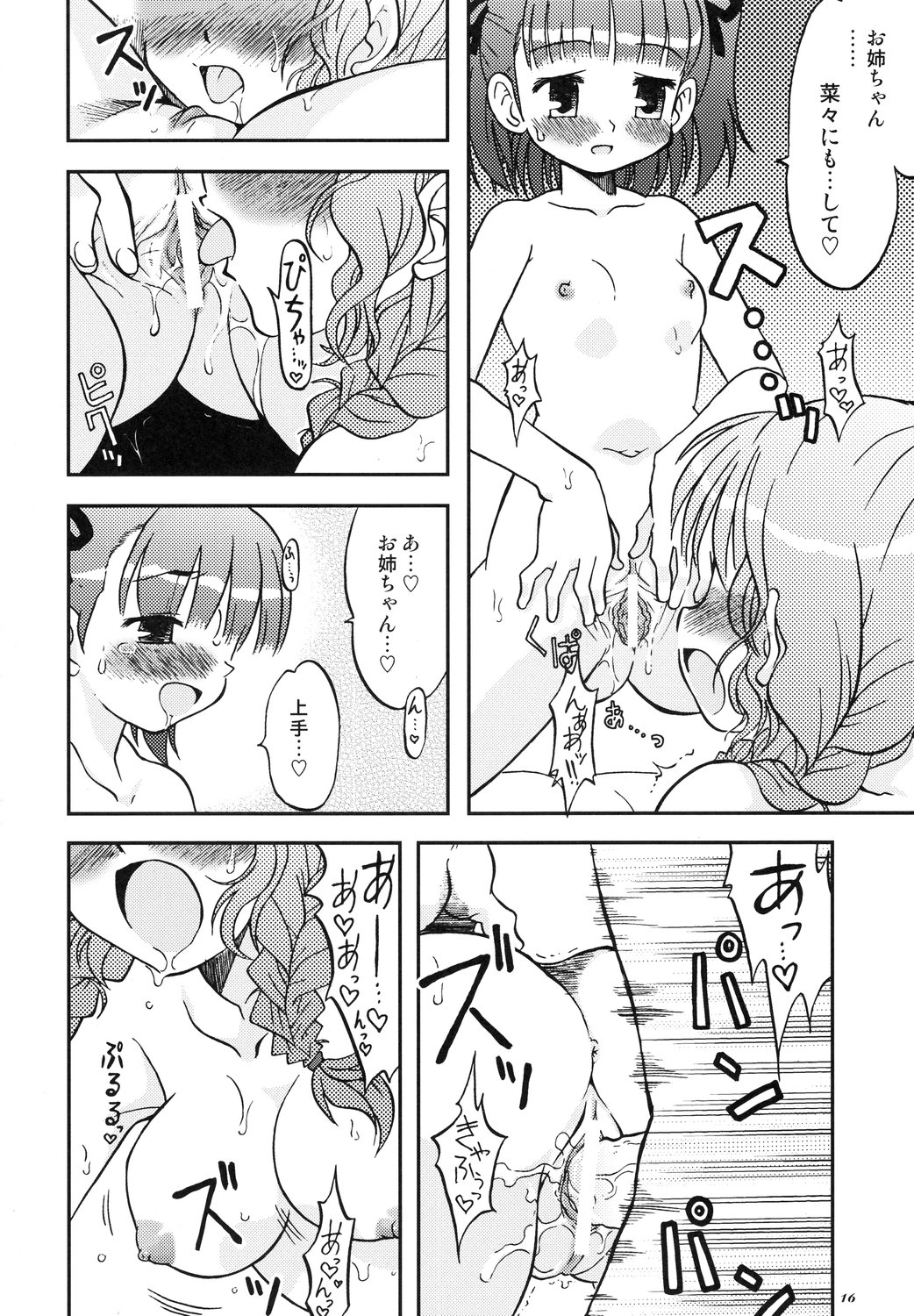 (C71) [うたひめ (和泉まさし、五月いなり)] ラブキス2 摩央＆菜々編 (キミキス)