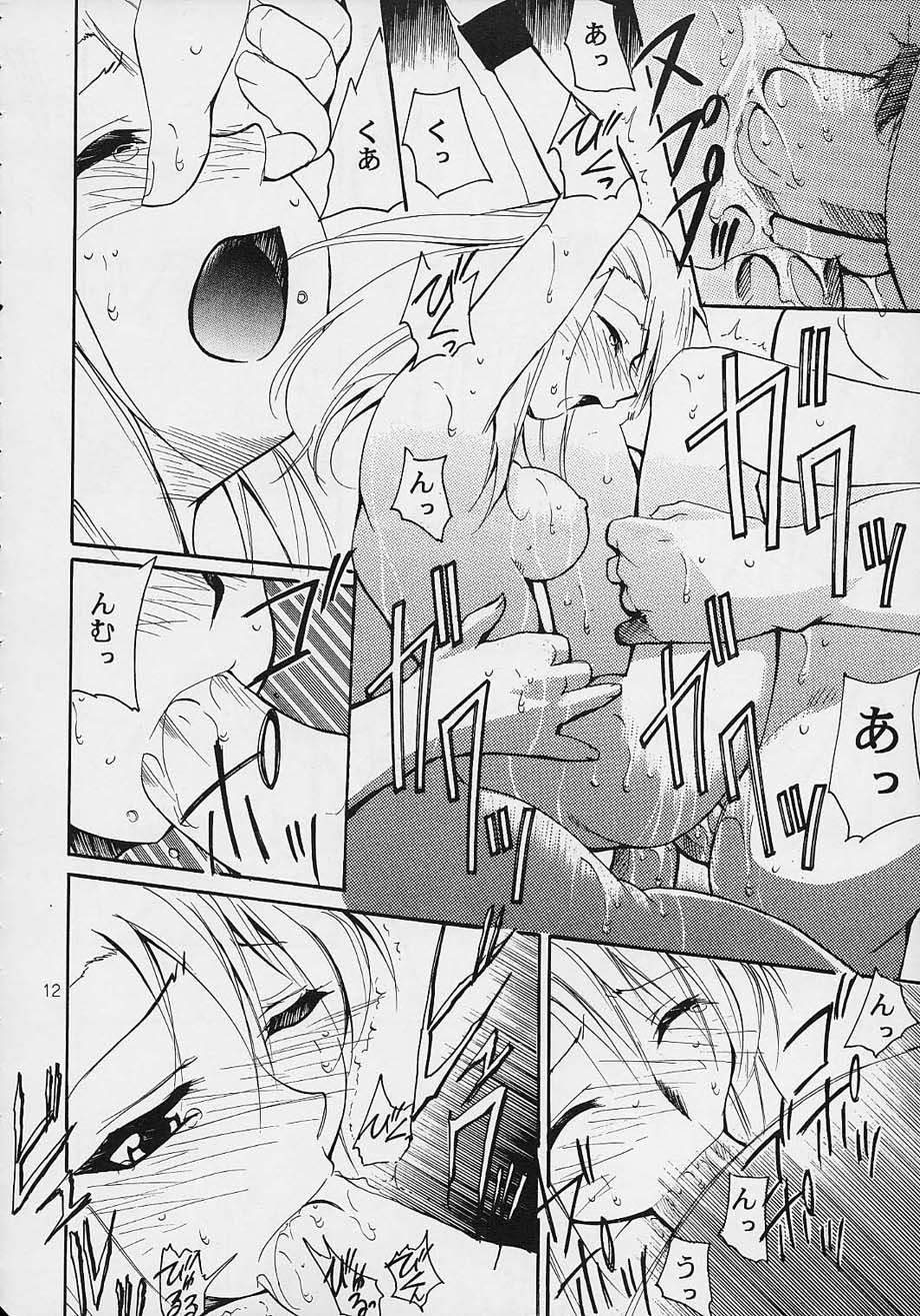 (C61) [スタジオKIMIGABUCHI (えんとっくん)] 闘心 (よろず)