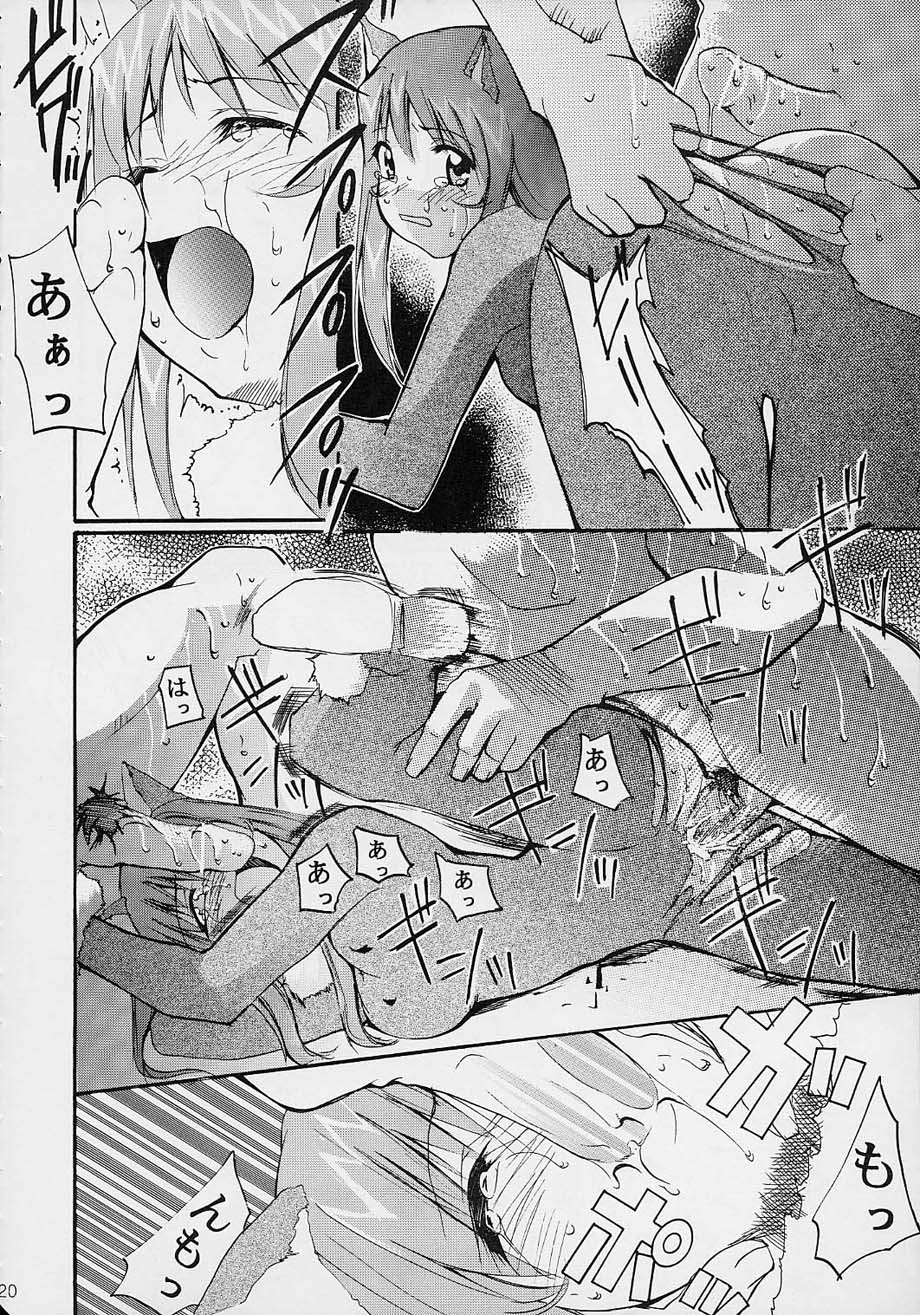 (C61) [スタジオKIMIGABUCHI (えんとっくん)] 闘心 (よろず)