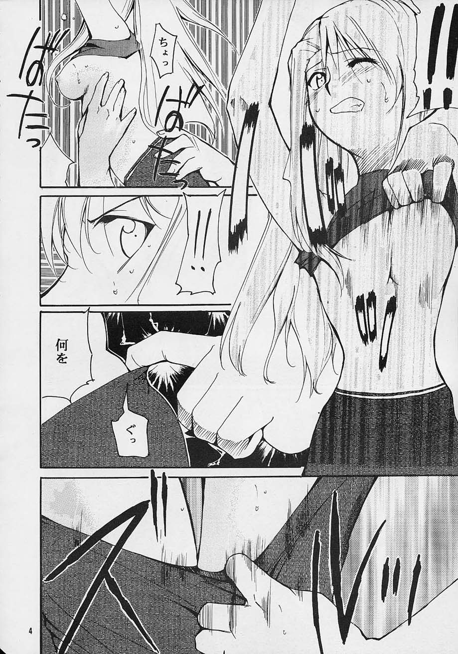 (C61) [スタジオKIMIGABUCHI (えんとっくん)] 闘心 (よろず)