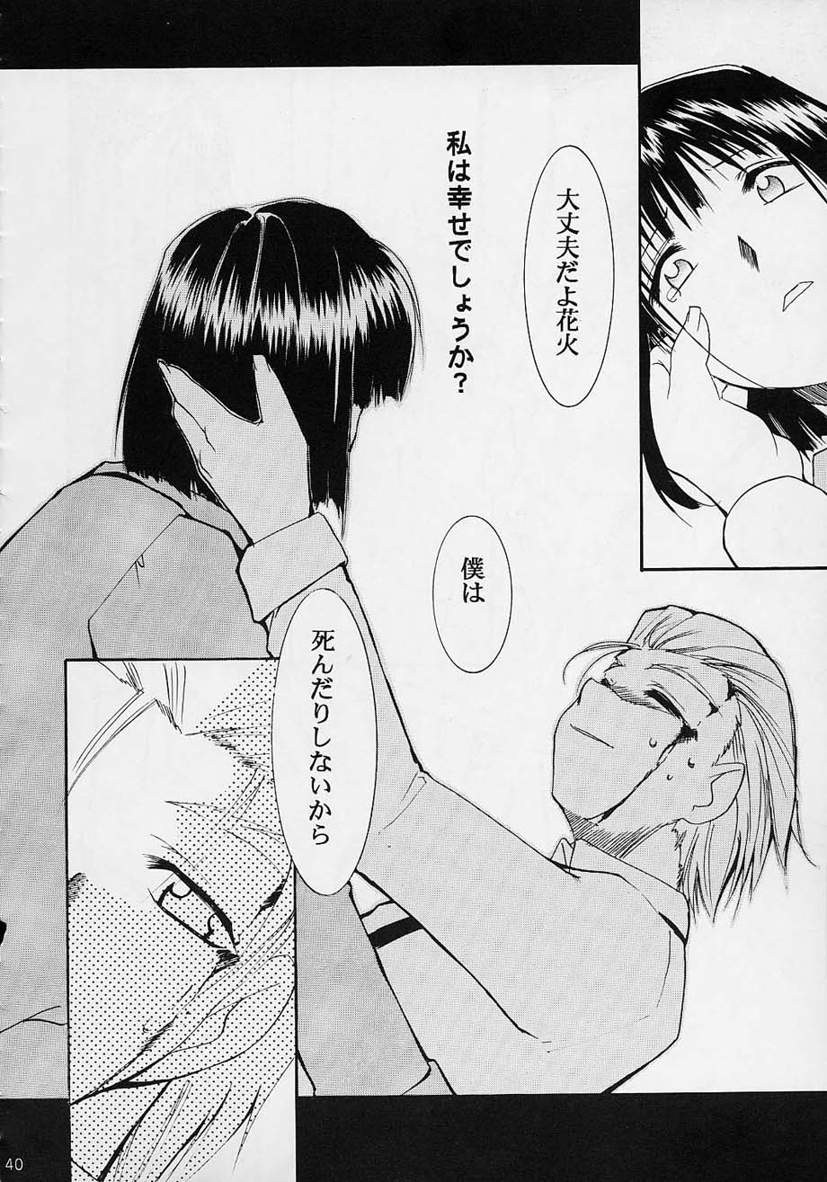 (C61) [スタジオKIMIGABUCHI (えんとっくん)] 闘心 (よろず)