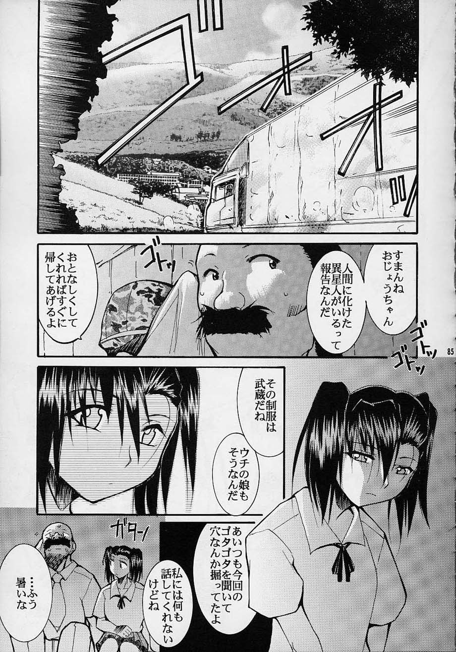 (C61) [スタジオKIMIGABUCHI (えんとっくん)] 闘心 (よろず)