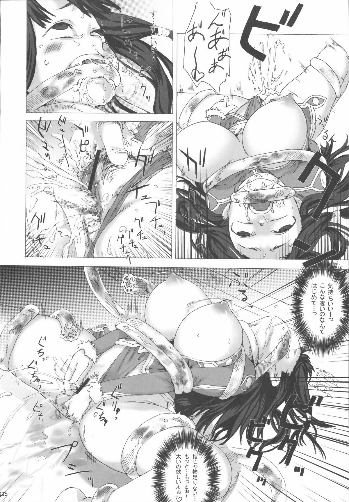 (C72) [げんきのみずのわくところ (よろず)] RΩ HARD CORE (ラグナロクオンライン)