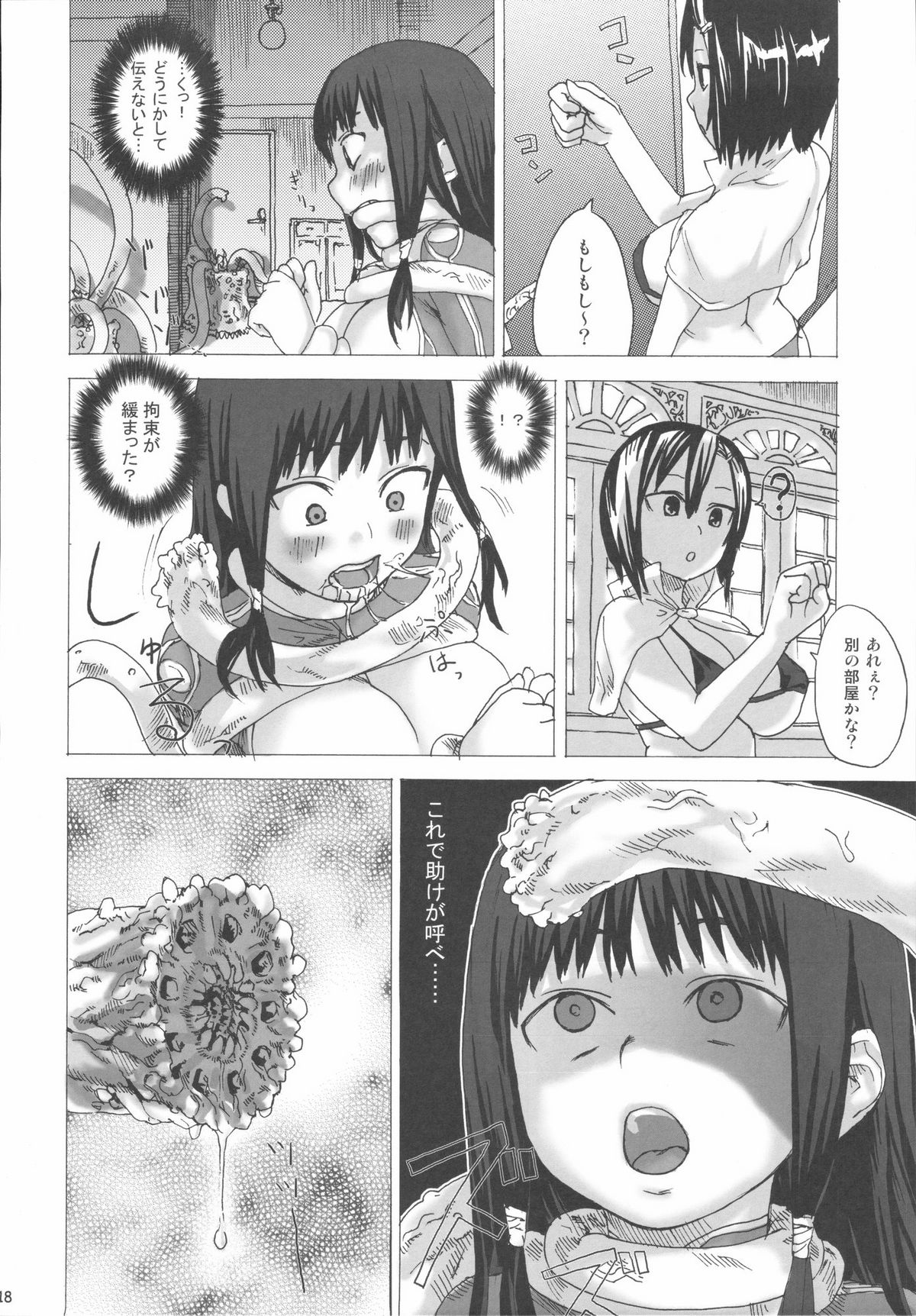 (C72) [げんきのみずのわくところ (よろず)] RΩ HARD CORE (ラグナロクオンライン)