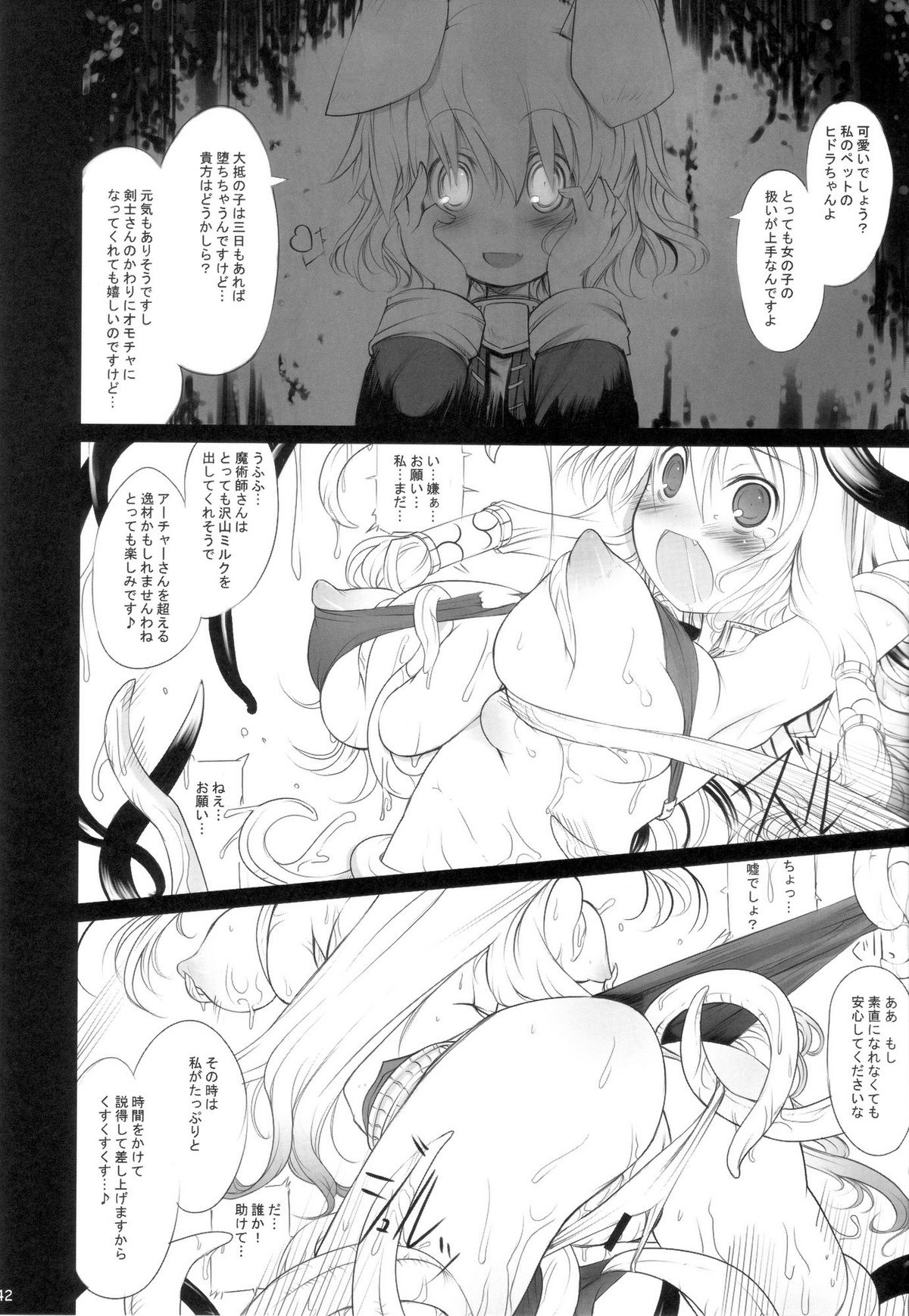 (C72) [げんきのみずのわくところ (よろず)] RΩ HARD CORE (ラグナロクオンライン)