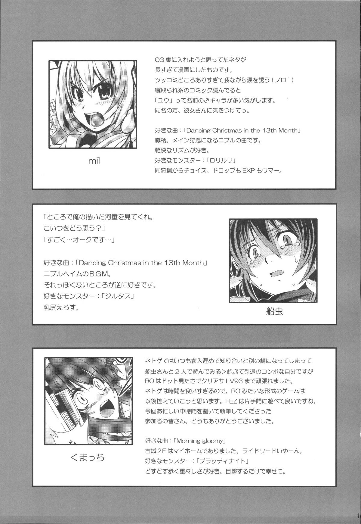 (C72) [げんきのみずのわくところ (よろず)] RΩ HARD CORE (ラグナロクオンライン)