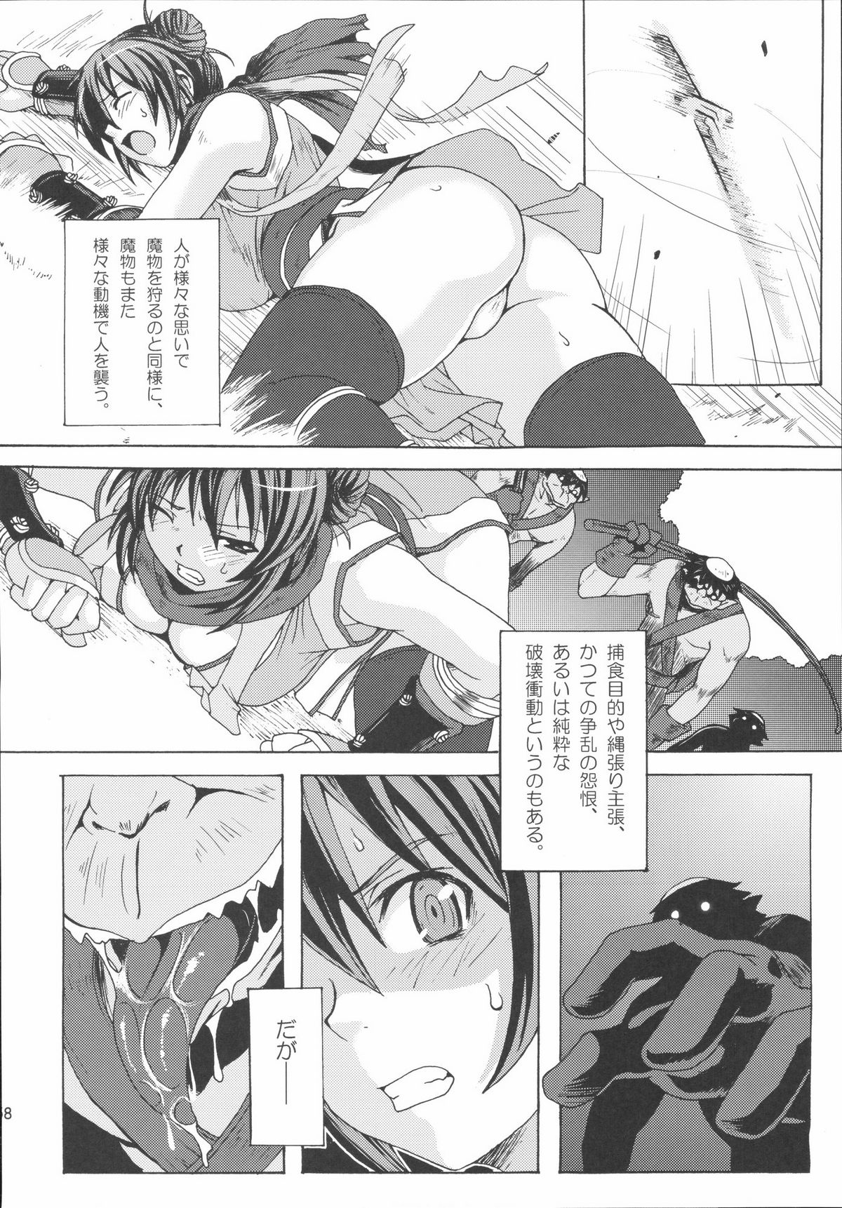 (C72) [げんきのみずのわくところ (よろず)] RΩ HARD CORE (ラグナロクオンライン)