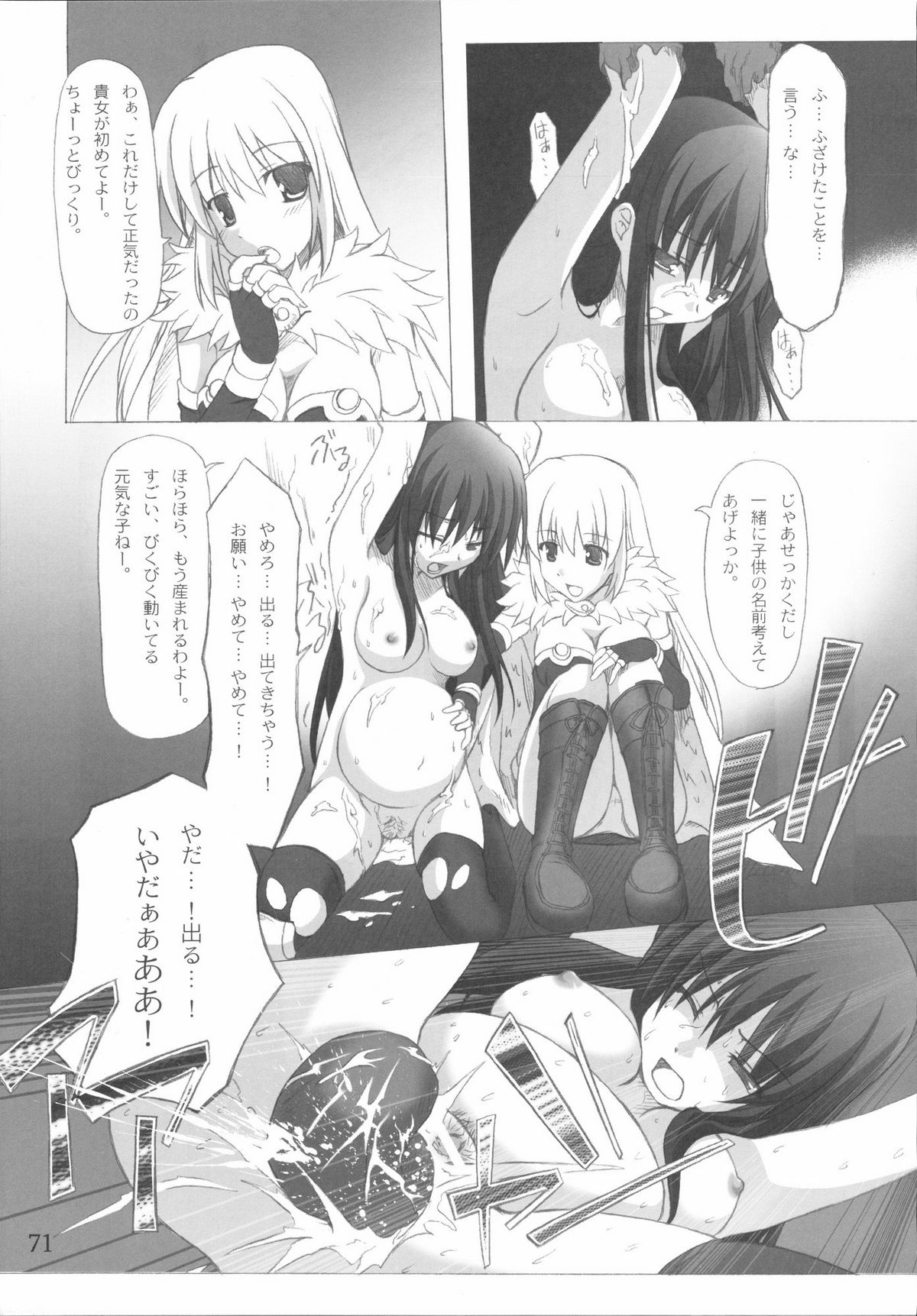 (C72) [げんきのみずのわくところ (よろず)] RΩ HARD CORE (ラグナロクオンライン)